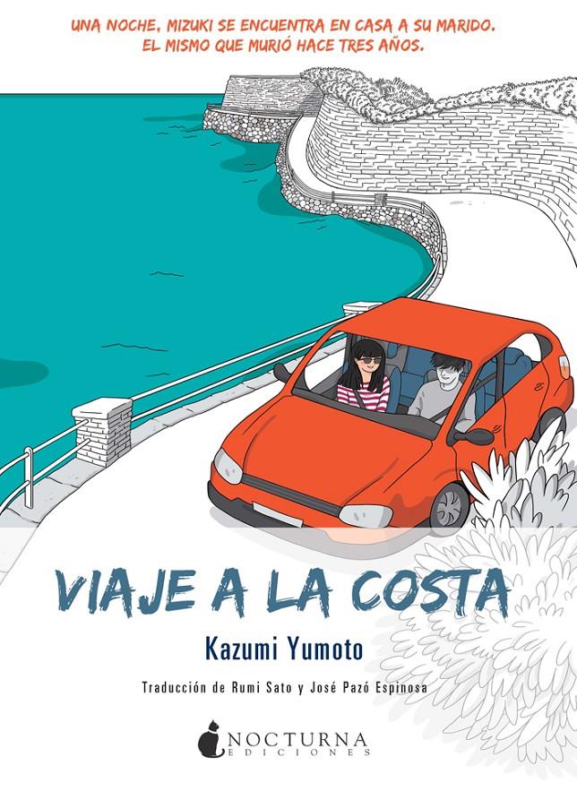 VIAJE A LA COSTA | 9788494424342 | YUMOTO, KAZUMI | Galatea Llibres | Llibreria online de Reus, Tarragona | Comprar llibres en català i castellà online