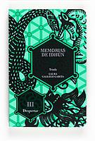 MEMORIAS DE IDHUN 3: DESPERTAR | 9788467535952 | GALLEGO GARCÍA, LAURA | Galatea Llibres | Librería online de Reus, Tarragona | Comprar libros en catalán y castellano online