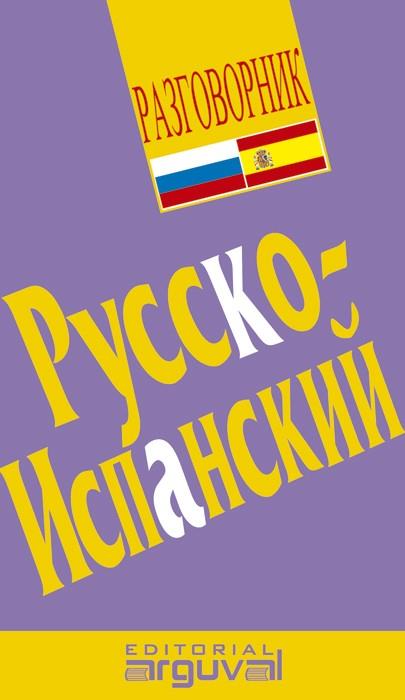 GUIA DE CONVERSACION RUSO-ESPAÑOL | 9788489672185 | PRAVEDNICOFF, LIDIA/ROMERO, ALFONSO | Galatea Llibres | Librería online de Reus, Tarragona | Comprar libros en catalán y castellano online