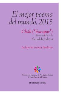 EL MEJOR POEMA DEL MUNDO 2015 | 9788484597230 | VV.AA. | Galatea Llibres | Librería online de Reus, Tarragona | Comprar libros en catalán y castellano online