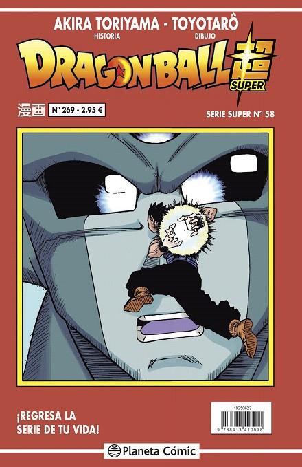 DRAGON BALL SERIE SUPER 58 ROJA 269 | 9788413416618 | TORIYAMA, AKIRA | Galatea Llibres | Llibreria online de Reus, Tarragona | Comprar llibres en català i castellà online