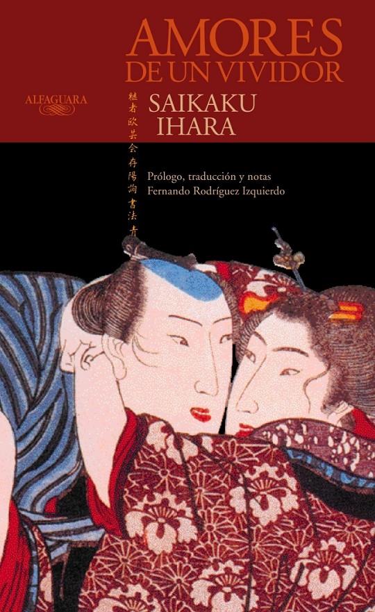 AMORES DE UN VIVIDOR | 9788420465456 | IHARA, SAIKAKU | Galatea Llibres | Llibreria online de Reus, Tarragona | Comprar llibres en català i castellà online