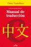 MANUAL DE TRADUCCION CHINO-CASTELLANO | 9788497840026 | RAMIREZ BELLERIN, LAUREANO | Galatea Llibres | Llibreria online de Reus, Tarragona | Comprar llibres en català i castellà online
