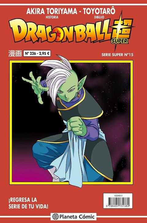 DRAGON BALL SERIE SUPER 15 ROJA 226 | 9788491731382 | TORIYAMA, AKIRA | Galatea Llibres | Llibreria online de Reus, Tarragona | Comprar llibres en català i castellà online