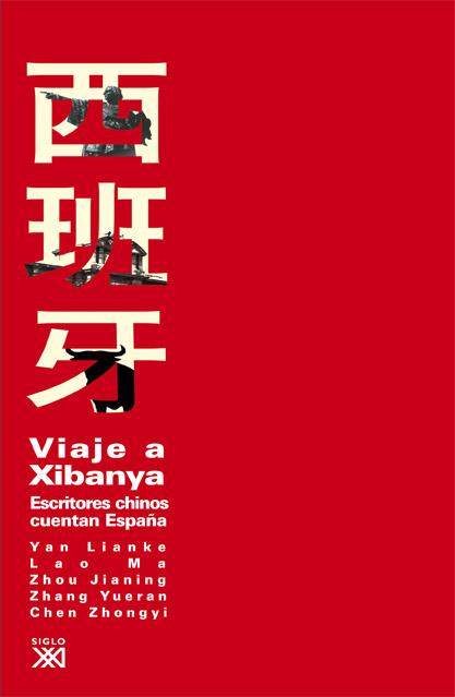 VIAJE A XIBANYA | 9788432314643 | LIANKE, YAN/JUNJIE, MA/JIANING, ZHOU/YUERAN, ZHANG/ZHONGYI, CHEN | Galatea Llibres | Librería online de Reus, Tarragona | Comprar libros en catalán y castellano online