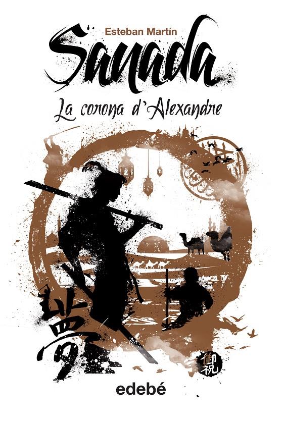 SANADA 4: LA CORONA D’ALEXANDER | 9788468313016 | MARTÍN MORALES, ESTEBAN | Galatea Llibres | Librería online de Reus, Tarragona | Comprar libros en catalán y castellano online