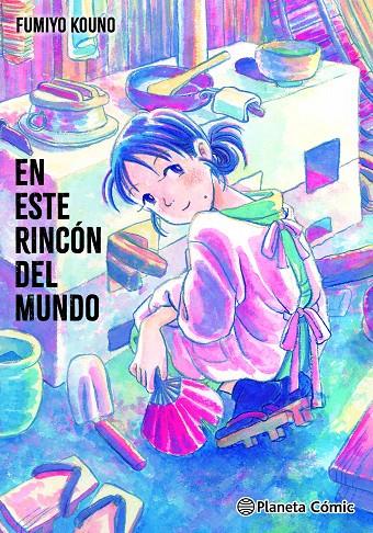 EN ESTE RINCÓN DEL MUNDO | 9791387781026 | KOUNO, FUMIYO | Galatea Llibres | Librería online de Reus, Tarragona | Comprar libros en catalán y castellano online