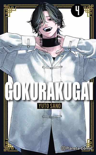 GOKURAKUGAI 4 | 9791387781040 | SANO, YUTO | Galatea Llibres | Llibreria online de Reus, Tarragona | Comprar llibres en català i castellà online