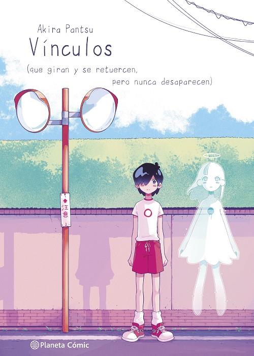 VÍNCULOS | 9788411129848 | PANTSU, AKIRA | Galatea Llibres | Librería online de Reus, Tarragona | Comprar libros en catalán y castellano online