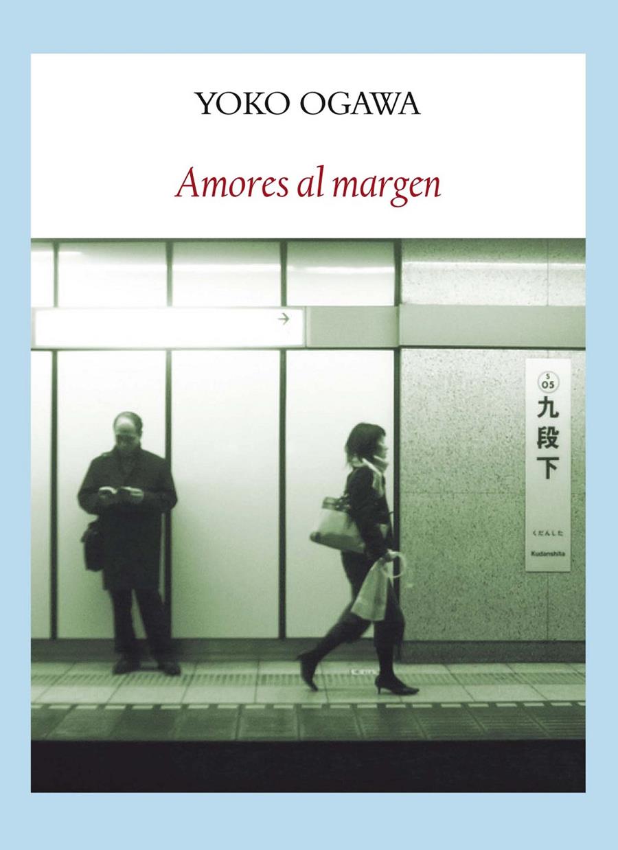 AMORES AL MARGEN | 9788494090677 | OGAWA, YOKO | Galatea Llibres | Librería online de Reus, Tarragona | Comprar libros en catalán y castellano online