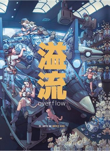 OVERFLOW. EL ARTE DE BRYCE KHO | 9788426741899 | KHO, BRYCE | Galatea Llibres | Librería online de Reus, Tarragona | Comprar libros en catalán y castellano online