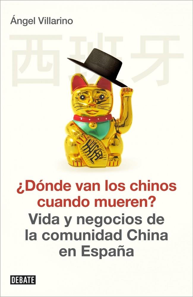ADÓNDE VAN LOS CHINOS CUANDO MUEREN? | 9788499922300 | VILLARINO, ANGEL | Galatea Llibres | Librería online de Reus, Tarragona | Comprar libros en catalán y castellano online