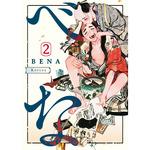 BENA 2 | 9788419986023 | KOFUDE | Galatea Llibres | Librería online de Reus, Tarragona | Comprar libros en catalán y castellano online
