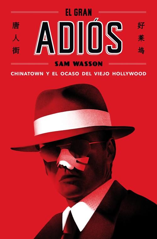 EL GRAN ADIÓS | 9788417645137 | WASSON, SAM | Galatea Llibres | Librería online de Reus, Tarragona | Comprar libros en catalán y castellano online