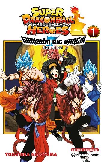 DRAGON BALL HEROES UNIVERSE BIG BANG MISSION 1/3 | 9788491746904 | TORIYAMA, AKIRA | Galatea Llibres | Librería online de Reus, Tarragona | Comprar libros en catalán y castellano online