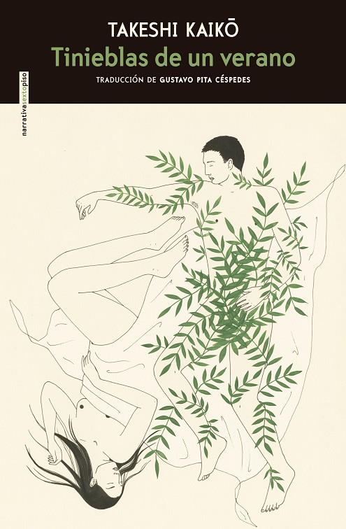 TINIEBLAS DE UN VERANO | 9788416677412 | KAIKO, TAKESHI | Galatea Llibres | Librería online de Reus, Tarragona | Comprar libros en catalán y castellano online