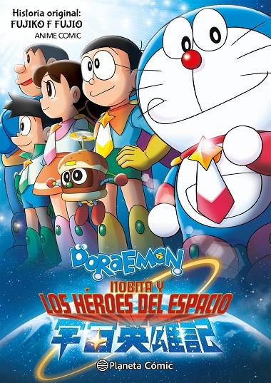 DORAEMON NOBITA Y LOS HEROES DEL ESPACIO | 9788411617345 | FUJIO, FUJIKO F. | Galatea Llibres | Librería online de Reus, Tarragona | Comprar libros en catalán y castellano online