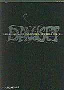 DAU AL SET. EL FOC S'ESCAMPA. BARCELONA 1948-1955 | 9788439345961 | GRANELL , ENRIC | Galatea Llibres | Librería online de Reus, Tarragona | Comprar libros en catalán y castellano online