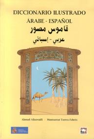 DICCIONARIO ILUSTRADO ARABE-ESPAÑOL | 9788489902596 | AA.VV. | Galatea Llibres | Librería online de Reus, Tarragona | Comprar libros en catalán y castellano online