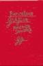 BARCELONA GRAFICA | 9788425220265 | SANCHEZ, AMERICA | Galatea Llibres | Llibreria online de Reus, Tarragona | Comprar llibres en català i castellà online