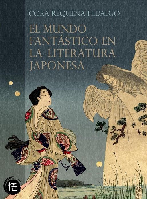 MUNDO FANTÁSTICO EN LA LITERATURA JAPONESA, EL | 9788493619855 | REQUENA HIDALGO, CORA | Galatea Llibres | Librería online de Reus, Tarragona | Comprar libros en catalán y castellano online