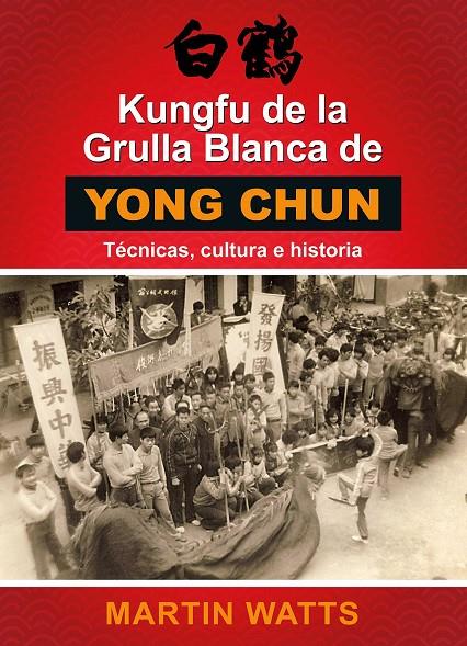 KUNGFU DE LA GRULLA BLANCA DE YONG CHUN | 9788420306193 | WATTS, MARTIN | Galatea Llibres | Librería online de Reus, Tarragona | Comprar libros en catalán y castellano online