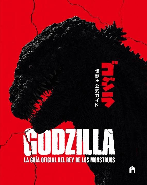 GODZILLA. LA GUÍA OFICIAL DEL REY DE LOS MONSTRUOS | 9791259578532 | SKIPPER, GRAHAM | Galatea Llibres | Librería online de Reus, Tarragona | Comprar libros en catalán y castellano online