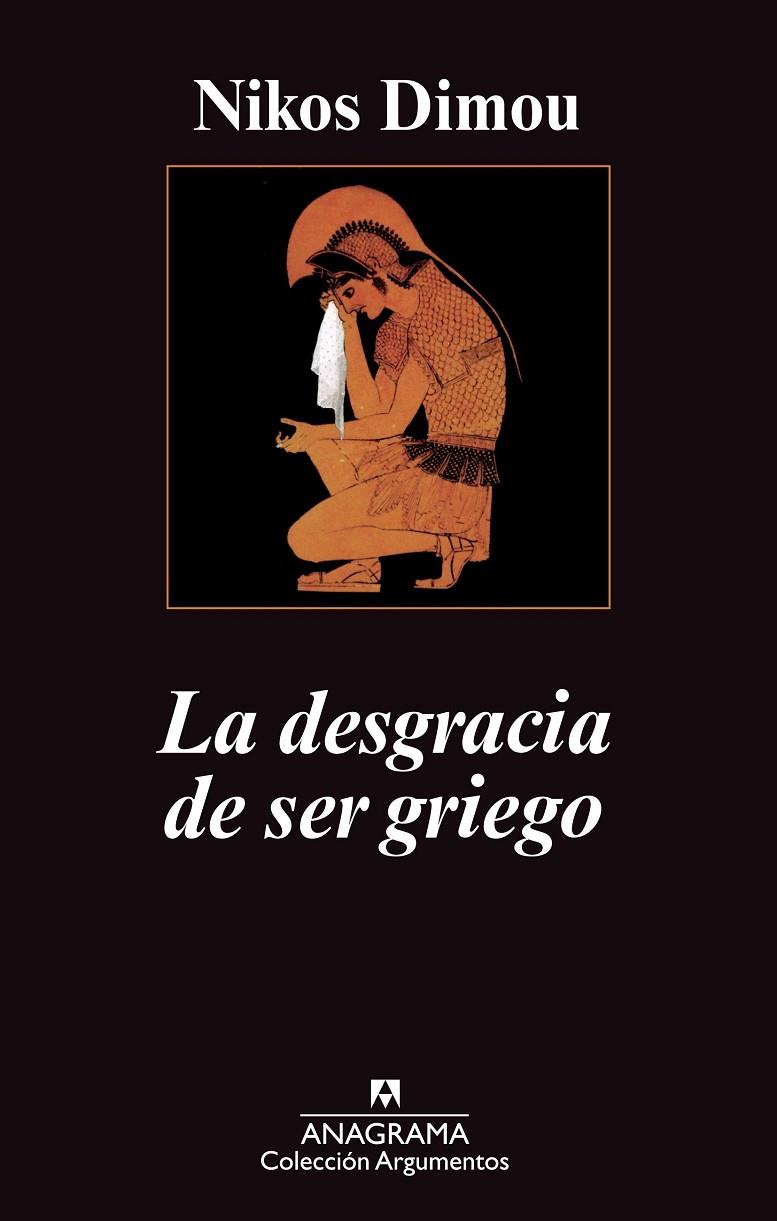 LA DESGRACIA DE SER GRIEGO | 9788433963451 | DIMOU, NIKOS | Galatea Llibres | Llibreria online de Reus, Tarragona | Comprar llibres en català i castellà online
