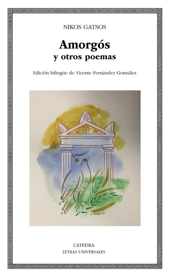 AMORGÓS Y OTROS POEMAS | 9788437643090 | GATSOS, NIKOS | Galatea Llibres | Librería online de Reus, Tarragona | Comprar libros en catalán y castellano online