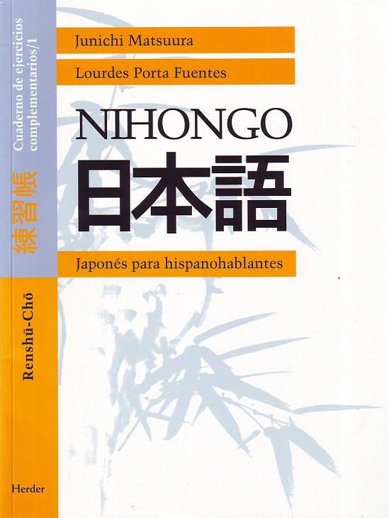 NIHONGO. CUADERNO DE EJERCICIOS COMPLEMENTARIOS. RENSHU-CHO1 | 9788425420535 | MATSUURA, JUNICHI Y PORTA FUENTES, LOURDES | Galatea Llibres | Librería online de Reus, Tarragona | Comprar libros en catalán y castellano online