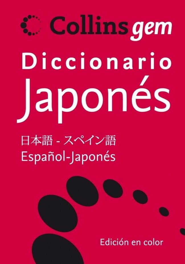 DICCIONARIO GEM JAPONES ESPAÑOL | 9788425343711 | Galatea Llibres | Librería online de Reus, Tarragona | Comprar libros en catalán y castellano online
