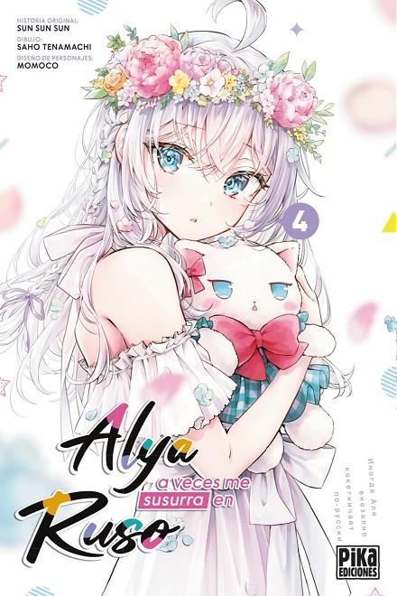 ALYA A VECES ME SUSURRA EN RUSO 4 | 9782811699376 | SUNSUNSUN | Galatea Llibres | Librería online de Reus, Tarragona | Comprar libros en catalán y castellano online