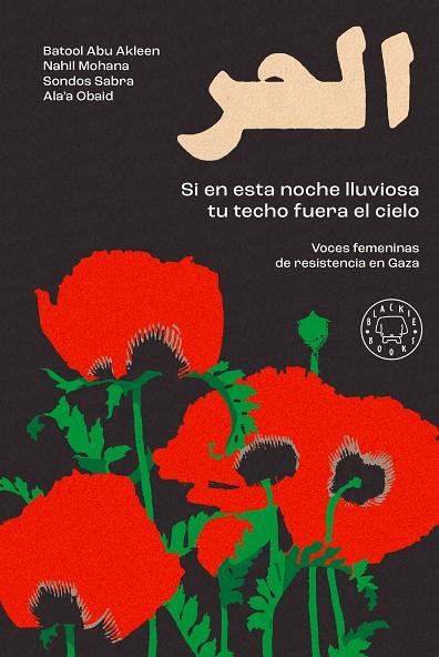 SI EN ESTA NOCHE LLUVIOSA TU TECHO FUERA EL CIELO | 9791388154935 | ABU AKLEEN, BATOOL/MOHANA, NAHIL/OBAID, ALA'A/SABRA, SONDOS | Galatea Llibres | Llibreria online de Reus, Tarragona | Comprar llibres en català i castellà online