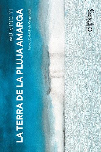 LA TERRA DE LA PLUJA AMARGA | 9788412980356 | MING-YI, WU | Galatea Llibres | Llibreria online de Reus, Tarragona | Comprar llibres en català i castellà online