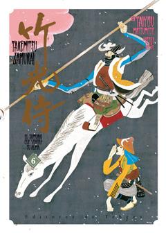 TAKEMITSU ZAMURAI 6 | 9788499474472 | TAIYOU,EIFUKU ISSEI | Galatea Llibres | Librería online de Reus, Tarragona | Comprar libros en catalán y castellano online