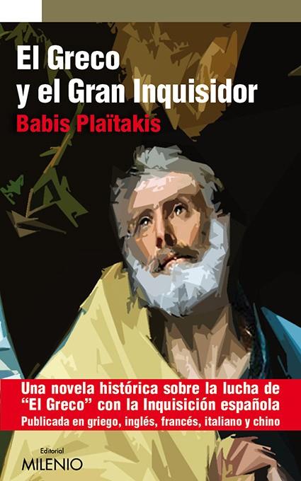EL GRECO Y EL GRAN INQUISIDOR | 9788497436359 | PLAÏTAKIS, BABIS | Galatea Llibres | Llibreria online de Reus, Tarragona | Comprar llibres en català i castellà online
