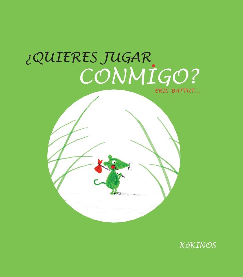 ¿QUIERES JUGAR CONMIGO? | 9788494176531 | BATTUT, ERIC | Galatea Llibres | Librería online de Reus, Tarragona | Comprar libros en catalán y castellano online