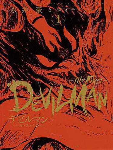 DEVILMAN 1 THE FIRST | 9788491678830 | NAGAI, GO | Galatea Llibres | Llibreria online de Reus, Tarragona | Comprar llibres en català i castellà online