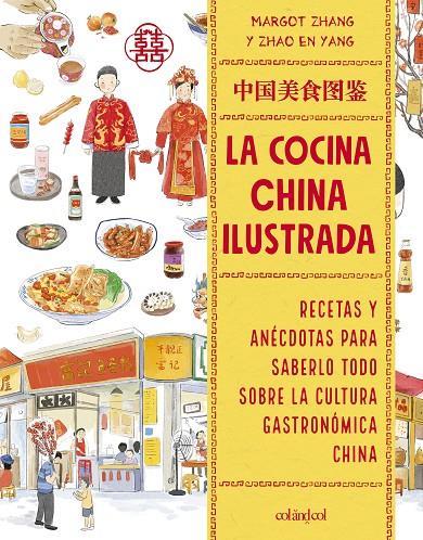 LA COCINA CHINA ILUSTRADA | 9788419483836 | ZHANG, MARGOT | Galatea Llibres | Librería online de Reus, Tarragona | Comprar libros en catalán y castellano online