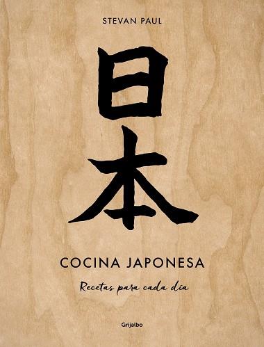 COCINA JAPONESA | 9788425363917 | PAUL, STEVAN | Galatea Llibres | Librería online de Reus, Tarragona | Comprar libros en catalán y castellano online