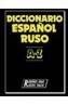 DICCIONARIO ESPAÑOL RUSO A-Z | 9788480410441 | Galatea Llibres | Llibreria online de Reus, Tarragona | Comprar llibres en català i castellà online