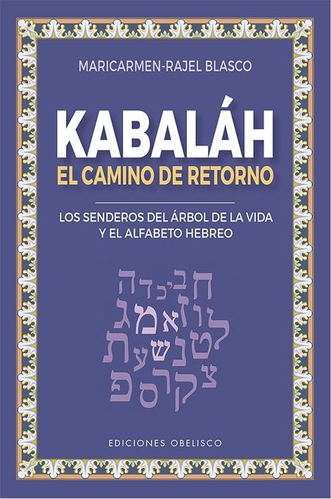 KABALÁH - EL CAMINO DEL RETORNO | 9788491116455 | BLASCO RUIZ, MARIA DEL CARMEN | Galatea Llibres | Librería online de Reus, Tarragona | Comprar libros en catalán y castellano online