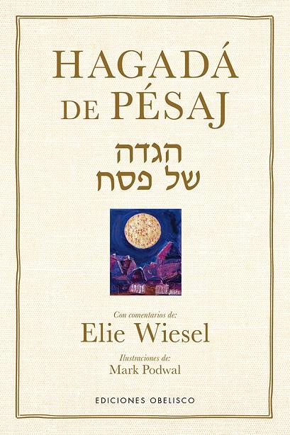 HAGADÁ DE PÉSAJ | 9788491118220 | WIESEL, ELLIE/PODWAL, MARK | Galatea Llibres | Librería online de Reus, Tarragona | Comprar libros en catalán y castellano online