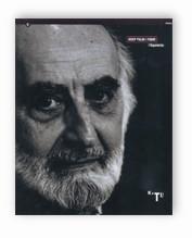JOSEP PALAU I FABRE  L'ALQUIMISTA | 9788439352808 | AA.VV. | Galatea Llibres | Llibreria online de Reus, Tarragona | Comprar llibres en català i castellà online