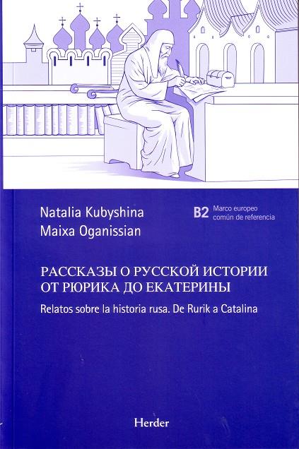 RELATOS SOBRE LA HISTORIA RUSA | 9788425424618 | KUBYSHINA, NATALIA | Galatea Llibres | Librería online de Reus, Tarragona | Comprar libros en catalán y castellano online