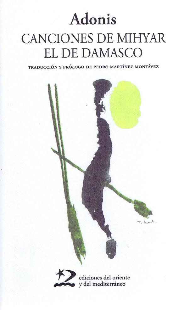 ADONIS | 9788487198373 | Galatea Llibres | Librería online de Reus, Tarragona | Comprar libros en catalán y castellano online