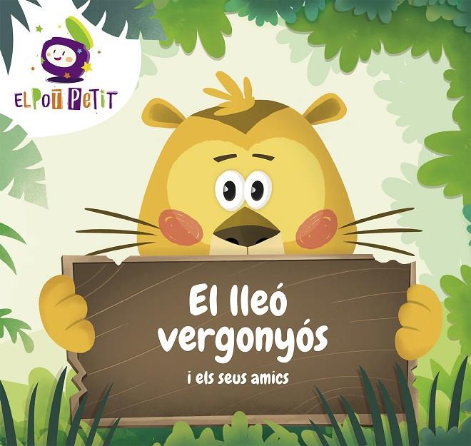 EL LLEÓ VERGONYÓS I ELS SEUS AMICS | 9788417922221 | EL POT PETIT | Galatea Llibres | Librería online de Reus, Tarragona | Comprar libros en catalán y castellano online