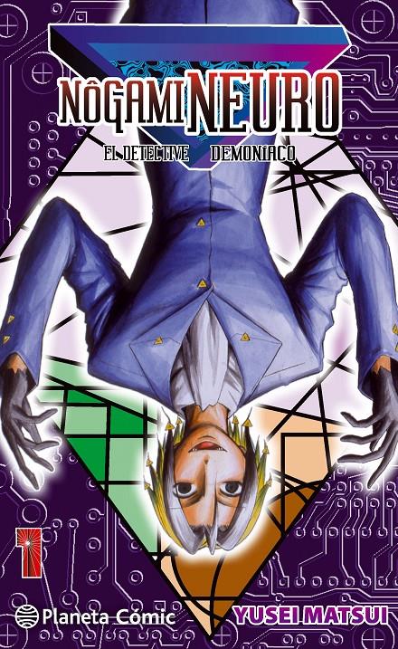 NÔGAMI NEURO 1 | 9788416476299 | MATSUI, YUSEI | Galatea Llibres | Librería online de Reus, Tarragona | Comprar libros en catalán y castellano online