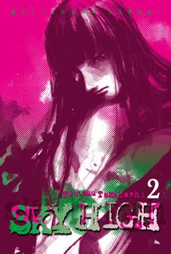 SKYHIGH 2 | 9788484499053 | TAKAHASHI, TSUTONU | Galatea Llibres | Librería online de Reus, Tarragona | Comprar libros en catalán y castellano online