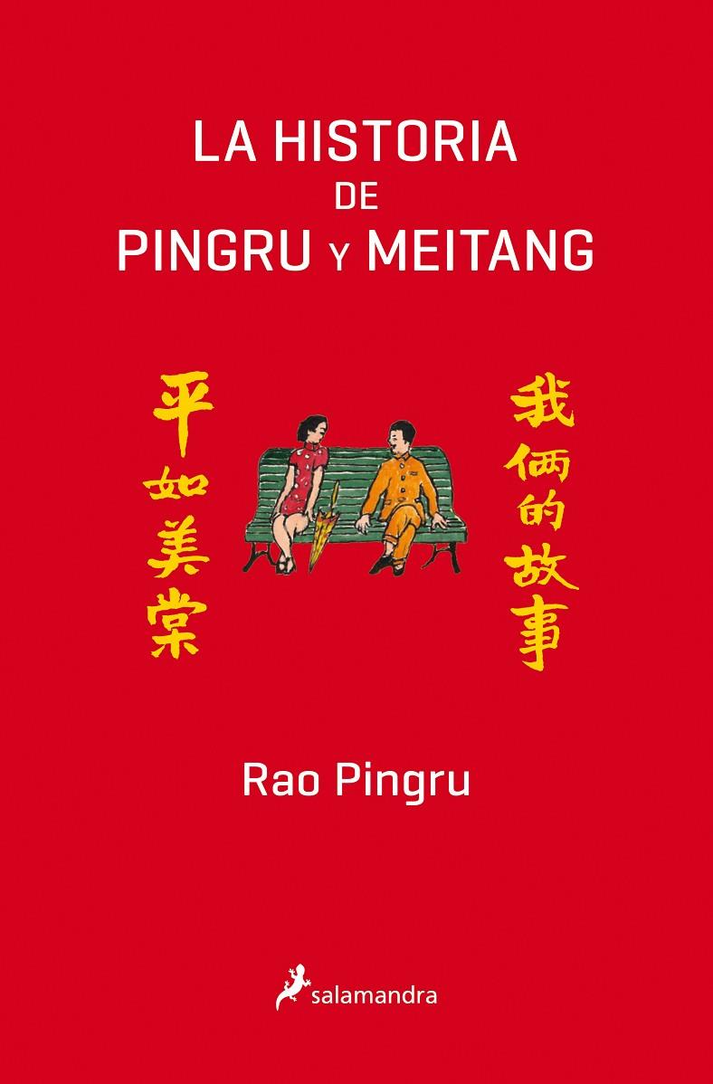 LA HISTORIA DE PINGRU Y MEITANG | 9788498388367 | PINGRU, RAO | Galatea Llibres | Llibreria online de Reus, Tarragona | Comprar llibres en català i castellà online